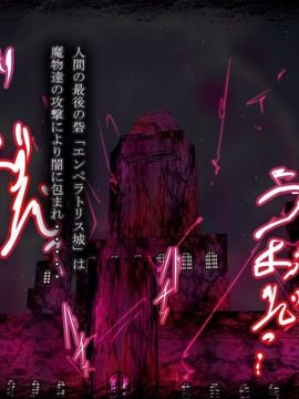 [同人CG][聖クロネコ騎士団]異種姦洗脳悪堕ち調教3!魔物に永遠の忠誠を誓い身も心も魔物となる姫__001