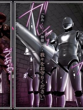 [同人CG][聖クロネコ騎士団]異種姦洗脳悪堕ち調教3!魔物に永遠の忠誠を誓い身も心も魔物となる姫__002