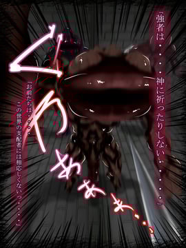 [同人CG][聖クロネコ騎士団]異種姦洗脳悪堕ち調教3!魔物に永遠の忠誠を誓い身も心も魔物となる姫__004