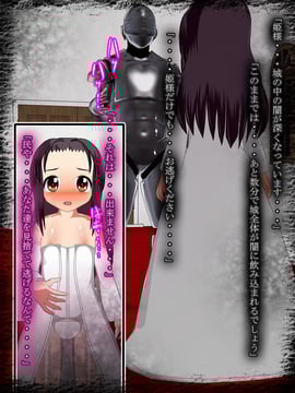 [同人CG][聖クロネコ騎士団]異種姦洗脳悪堕ち調教3!魔物に永遠の忠誠を誓い身も心も魔物となる姫__006