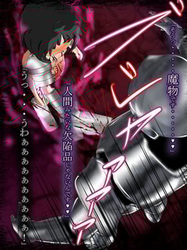 [同人CG][聖クロネコ騎士団]異種姦洗脳悪堕ち調教3!魔物に永遠の忠誠を誓い身も心も魔物となる姫__010