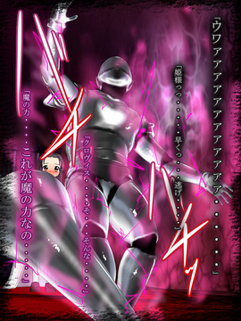 [同人CG][聖クロネコ騎士団]異種姦洗脳悪堕ち調教3!魔物に永遠の忠誠を誓い身も心も魔物となる姫__034