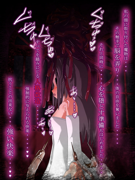 [同人CG][聖クロネコ騎士団]異種姦洗脳悪堕ち調教3!魔物に永遠の忠誠を誓い身も心も魔物となる姫__038
