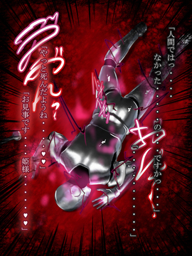 [同人CG][聖クロネコ騎士団]異種姦洗脳悪堕ち調教3!魔物に永遠の忠誠を誓い身も心も魔物となる姫__046