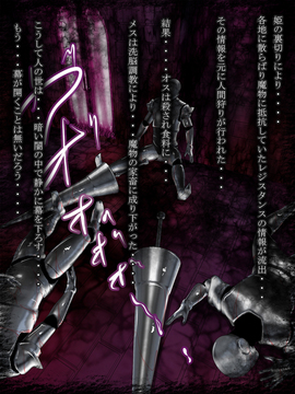[同人CG][聖クロネコ騎士団]異種姦洗脳悪堕ち調教3!魔物に永遠の忠誠を誓い身も心も魔物となる姫__051