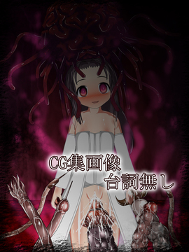 [同人CG][聖クロネコ騎士団]異種姦洗脳悪堕ち調教3!魔物に永遠の忠誠を誓い身も心も魔物となる姫__105