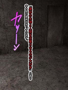 [同人CG][聖クロネコ騎士団]異種姦洗脳調教!脳を弄られ忠実な人間苗床となった奴隷少女_2