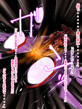 [同人CG][聖クロネコ騎士団]異種姦寝取られ宇宙船 僕の彼女がヤク漬けにされ異星人の性処理道具に・・・_4