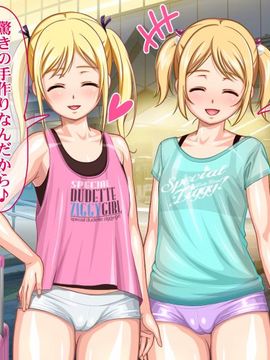 (同人CG集) [桜桃] ロリロリ妹たちと夏休み！_008_comic_00_meet004