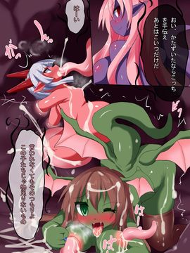 (同人CG集) [魔窟亭] 淫魔転生隼人_43