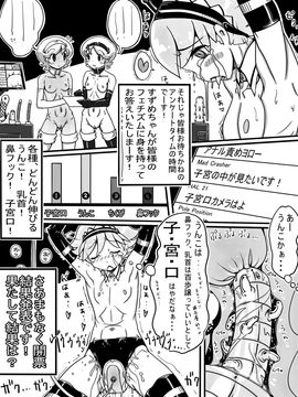 (同人CG集) [Kawauso no hokanko CG] AOAKUA 'ELUA porno goods labratory Annual Report 2012_081_ELUA_P04