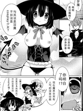 [绅士仓库汉化] [辛口しゅーくりーむ]見習いサキュバス秘密の授業 (COMIC 漫華鏡 2015年7月号)_20150810_113559_003