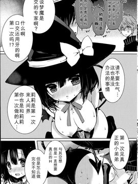 [绅士仓库汉化] [辛口しゅーくりーむ]見習いサキュバス秘密の授業 (COMIC 漫華鏡 2015年7月号)_20150810_113559_004