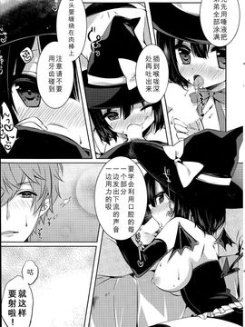 [绅士仓库汉化] [辛口しゅーくりーむ]見習いサキュバス秘密の授業 (COMIC 漫華鏡 2015年7月号)_20150810_113559_006