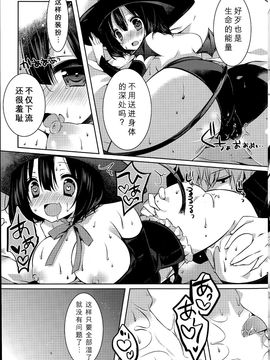 [绅士仓库汉化] [辛口しゅーくりーむ]見習いサキュバス秘密の授業 (COMIC 漫華鏡 2015年7月号)_20150810_113559_008