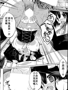 [绅士仓库汉化] [辛口しゅーくりーむ]見習いサキュバス秘密の授業 (COMIC 漫華鏡 2015年7月号)_20150810_113559_009
