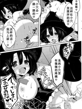 [绅士仓库汉化] [辛口しゅーくりーむ]見習いサキュバス秘密の授業 (COMIC 漫華鏡 2015年7月号)_20150810_113559_010