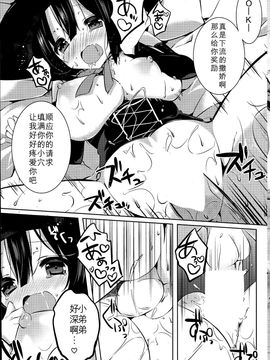 [绅士仓库汉化] [辛口しゅーくりーむ]見習いサキュバス秘密の授業 (COMIC 漫華鏡 2015年7月号)_20150810_113559_012