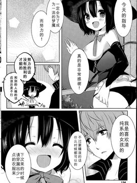 [绅士仓库汉化] [辛口しゅーくりーむ]見習いサキュバス秘密の授業 (COMIC 漫華鏡 2015年7月号)_20150810_113559_015
