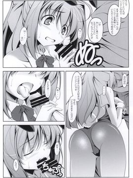 [オレムハX] オトメルトノ2_20150811_013557_034