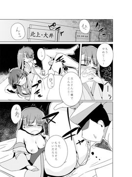 [紅鮭ソーラン] 大井が『提督専用オナホ』扱いされる本_20150811_013734_055