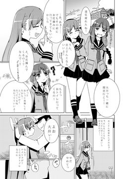 [紅鮭ソーラン] 大井が『提督専用オナホ』扱いされる本_20150811_013734_061