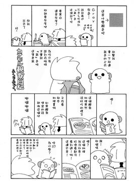 【CE家族社】(CSP6) [ciaociao (あらきかなお)] KANTAI MARCH (艦隊これくしょん -艦これ-)_20150811_020109_105