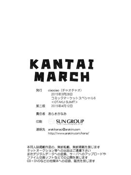 【CE家族社】(CSP6) [ciaociao (あらきかなお)] KANTAI MARCH (艦隊これくしょん -艦これ-)_20150811_020109_106