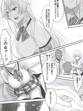 [orz] えりな様つかまえた_20150811_020457_129