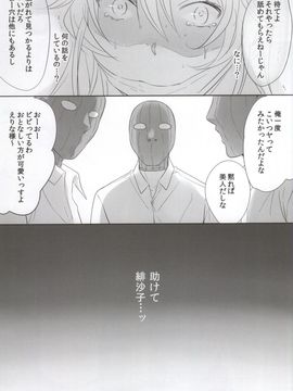 [orz] えりな様つかまえた_20150811_020457_131