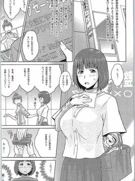 [日本漫畫] [MBL] Shiropako [24P]_20150811_020636_149
