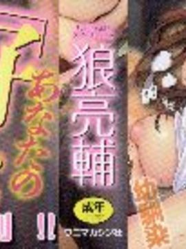 [狼亮輔] 求愛_P_005