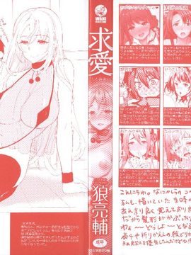 [狼亮輔] 求愛_P_009