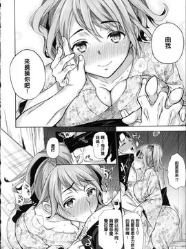 [狼亮輔] 求愛_P_045