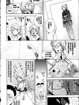 [狼亮輔] 求愛_P_109
