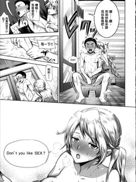 [狼亮輔] 求愛_P_112