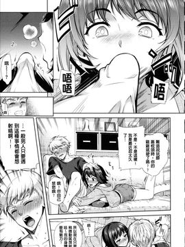 [狼亮輔] 求愛_P_164