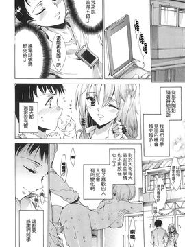 [由雅なおは] 肉欲連鎖 -NTR彼女-_014_mjk_14_d043_014