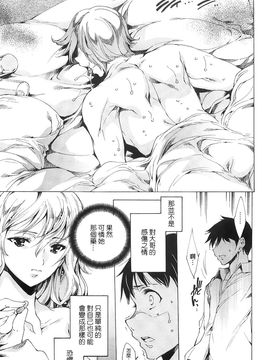[由雅なおは] 肉欲連鎖 -NTR彼女-_117_mjk_14_d043_117