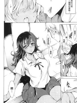 [由雅なおは] 肉欲連鎖 -NTR彼女-_194_mjk_14_d043_194