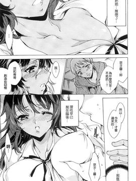 [由雅なおは] 肉欲連鎖 -NTR彼女-_195_mjk_14_d043_195