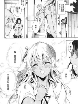 [由雅なおは] 肉欲連鎖 -NTR彼女-_204_mjk_14_d043_204