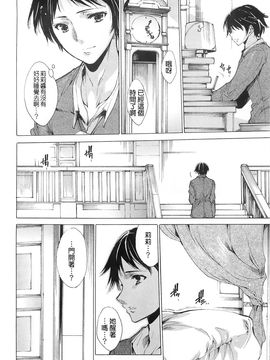 [由雅なおは] 肉欲連鎖 -NTR彼女-_208_mjk_14_d043_208