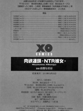 [由雅なおは] 肉欲連鎖 -NTR彼女-_230_mjk_14_d043_230