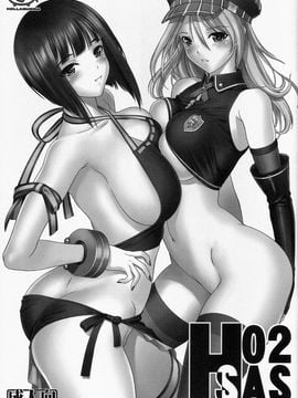 [冬乳汉化组] (C79) [へらぶな (いるまかみり)] H.SAS 2 (GOD EATER)  [無修正]_20150811_021708_212