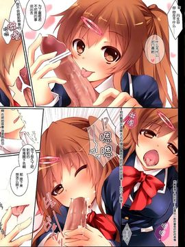 [脸肿汉化组] (C83) (同人誌) [アオミドロ (夕凪セシナ)] いやら森夏。 (中二病でも恋がしたい!)_20150811_105153_003