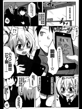 [夏洛特個人漢化 + 漢鯖 圖源] [atahuta] 勃起禁止車両 (ガールズフォーム Vol.07)_20150811_105326_018