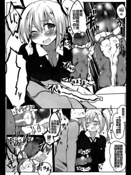 [夏洛特個人漢化 + 漢鯖 圖源] [atahuta] 勃起禁止車両 (ガールズフォーム Vol.07)_20150811_105326_023