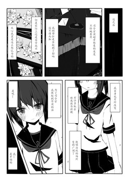 [脸肿汉化组] (海ゆかば3) [揺れる蛍光灯 (西畑けい)] 吹雪ちゃんがひどいことになるエロほん (艦隊これくしょん -艦これ-)_20150811_105446_048