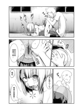 【不觉晓个人汉化】[わなお] ゾンビエロ漫画【僵尸娘】_00000007